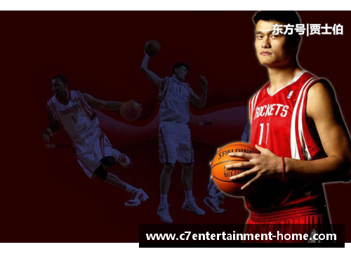 NBA篮球名人堂：荣耀与激情的演讲